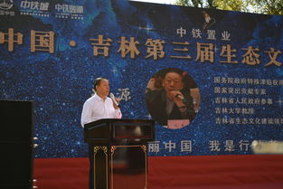 中國吉林第三屆生態文化藝術節盛大開幕，五大主題引領千萬市民踐行綠色生活