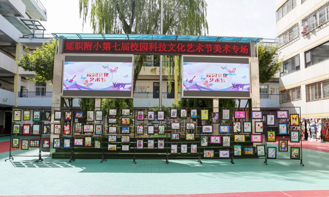 紅領巾愛祖國——延安職業技術學院附屬小學校園科技文化藝術節紀實
