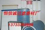 恒信誠 專業供應除塵器集塵器核心配件，一站式解決方案助力工業清潔
