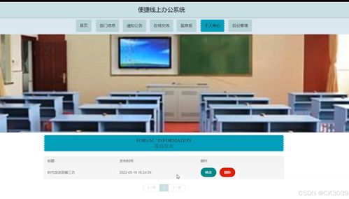 SpringBoot計(jì)算機(jī)畢業(yè)設(shè)計(jì) 便捷線(xiàn)上辦公系統(tǒng)