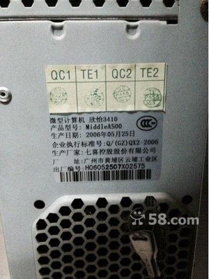 增城荔城低價轉讓原裝七喜電腦及音箱，適合辦公家用